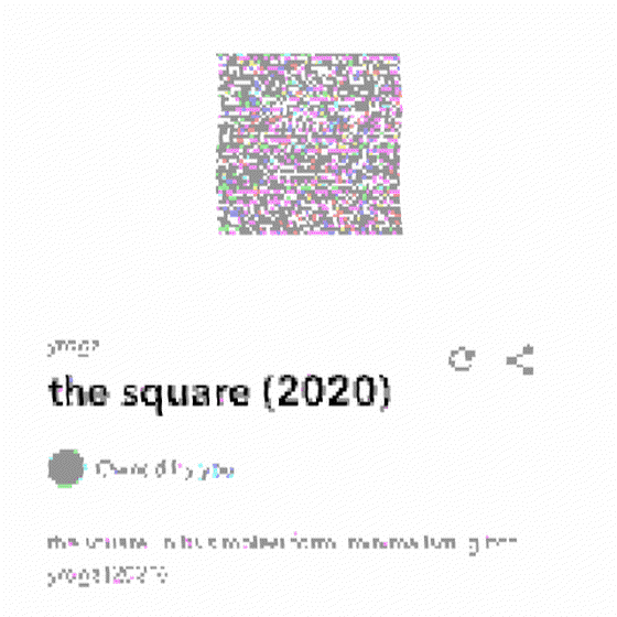 the square (2020) *bootleg copy [1/2]