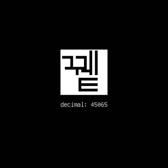 Unicode #45065: 뀉