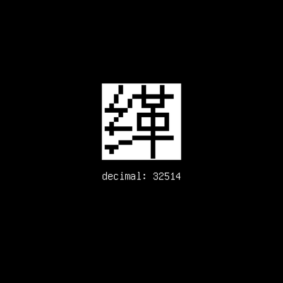 Unicode #32514: 缂
