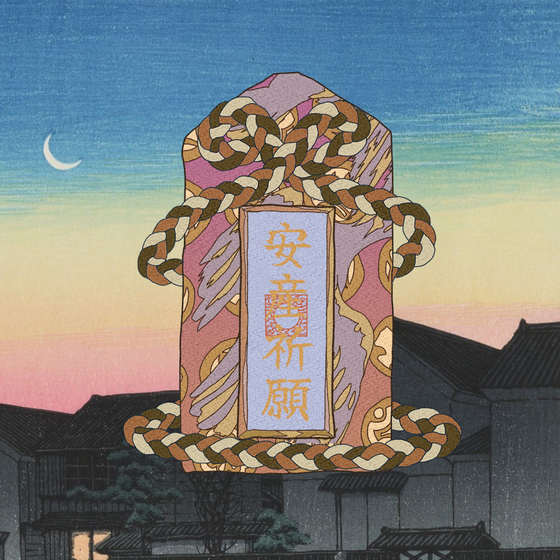 Omamori#3763