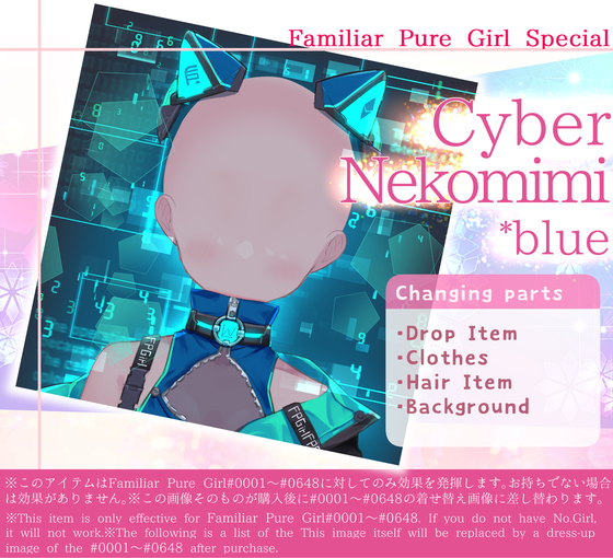 Familiar Pure Girl Special #Cyber Nekomimi＊Blue