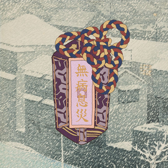 Omamori#1486