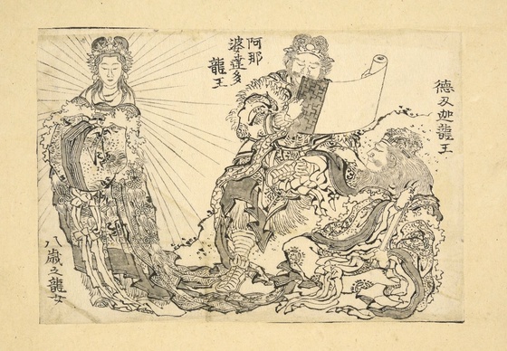 "The Dragon Kings Taksaka and Anavatapta and a Dragon Girl, from the series Illustrations for the Great Picture Book of Everything"