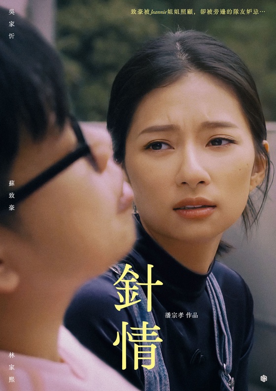 Trial and Error 試映劇場Poster #19