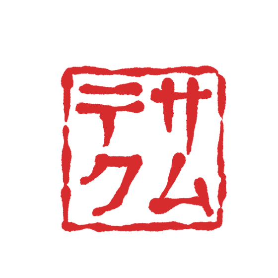 SAMUTEKU STAMP