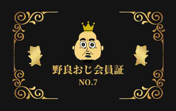 NoraOji membership VIPCard#007