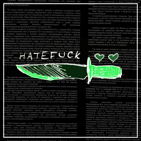 hatefuck 3