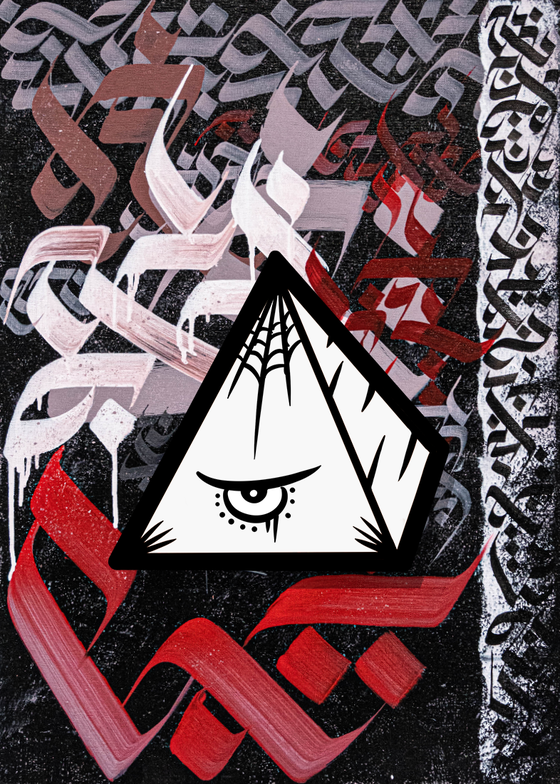 PYRAMYD #213