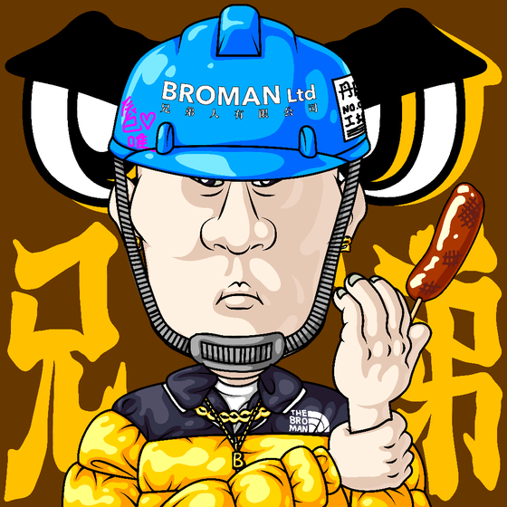 Broman #4933