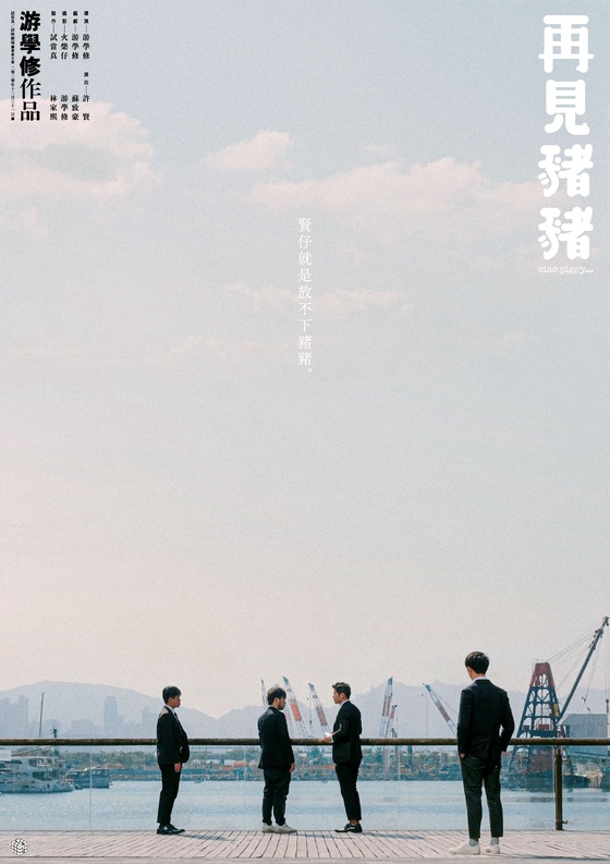 Trial and Error 試映劇場Poster #2