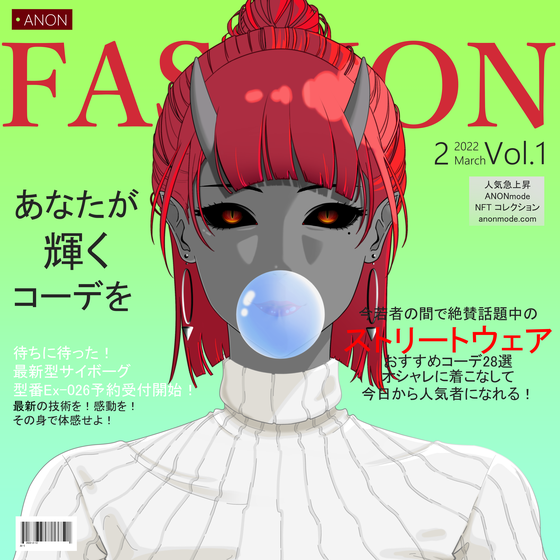 ANONmode #801