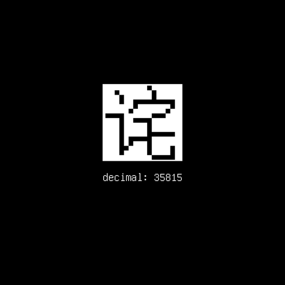 Unicode #35815: 诧