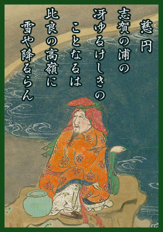 Hira Myōjin (比良明神)