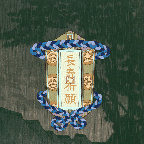 Omamori#3591