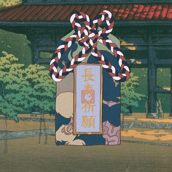 Omamori#3119