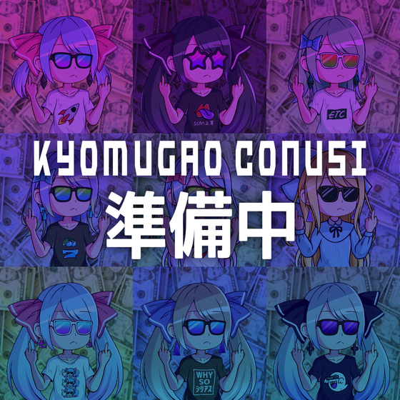 KYOMUGAO CONUSI B #204