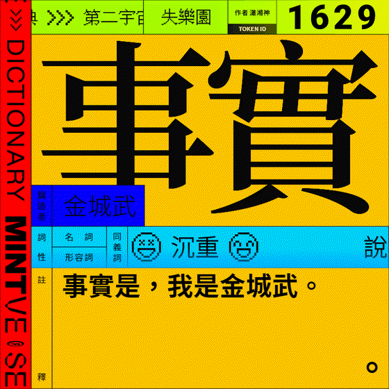 事實 #1629