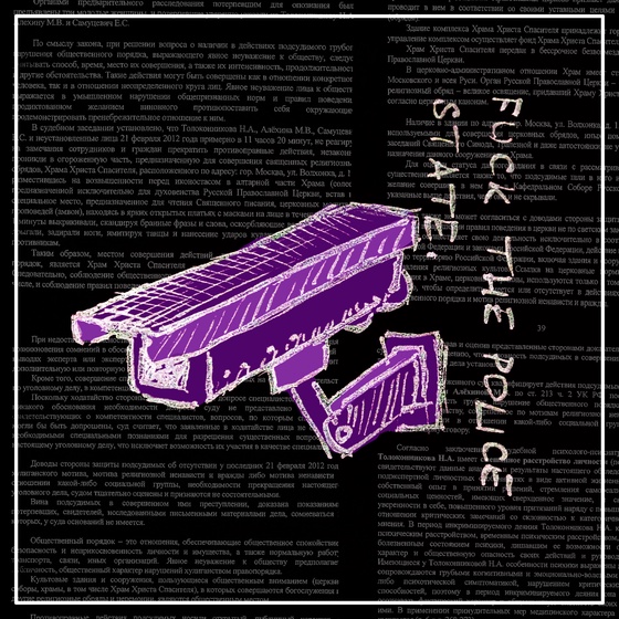 fuck the police state 5