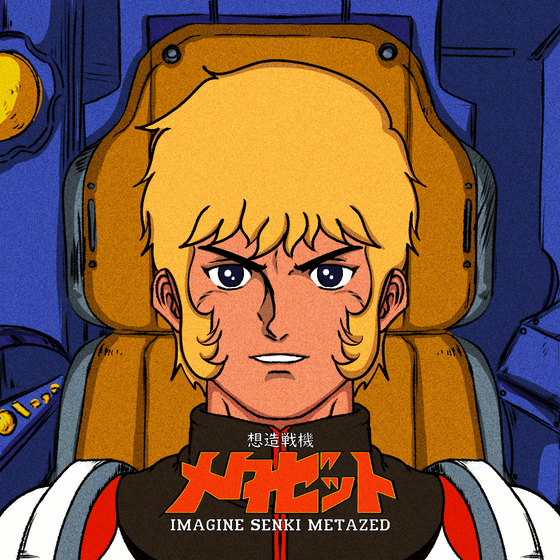 Imagine Senki Metazed #445