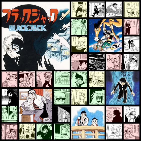 Black Jack / ブラック・ジャック