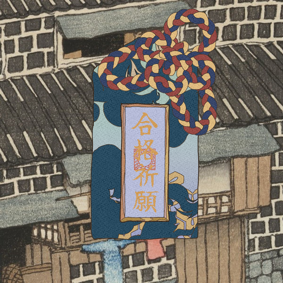 Omamori#1857