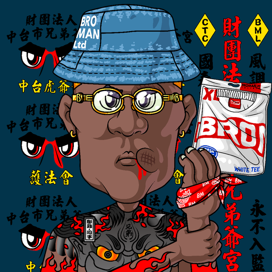 Broman #512