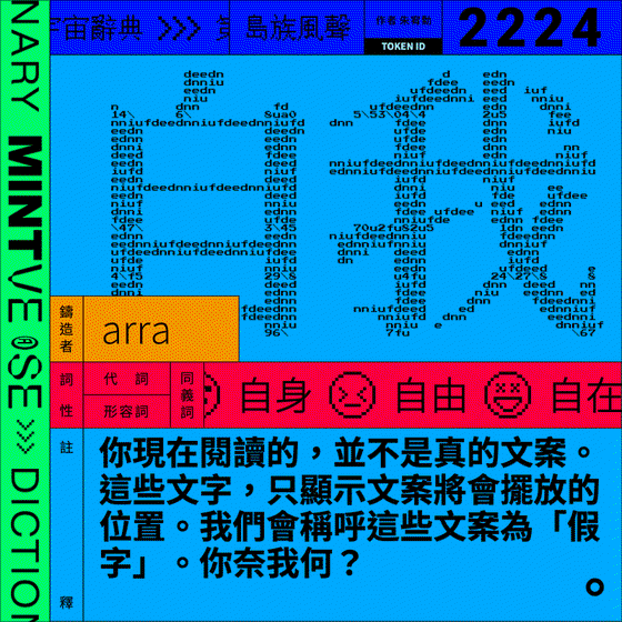 自我 #2224