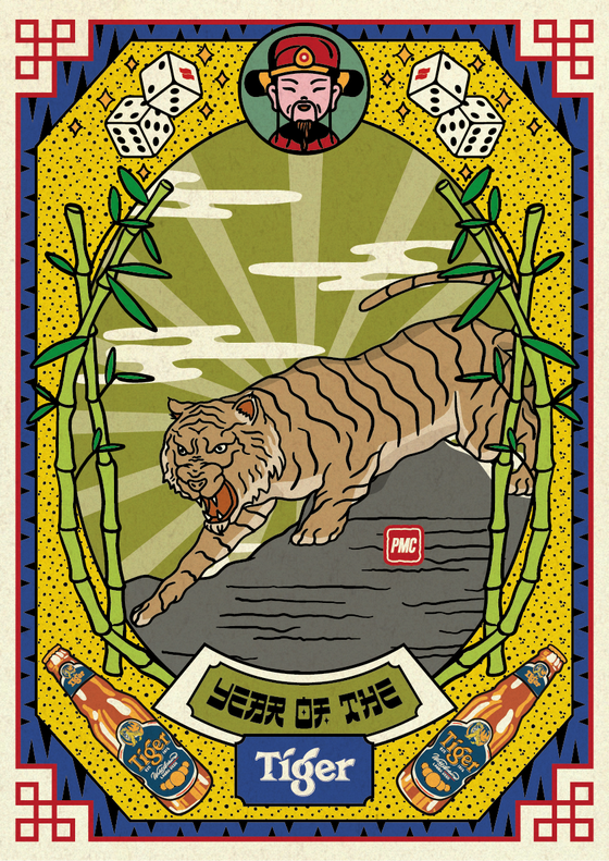 Lucky Tiger #1635