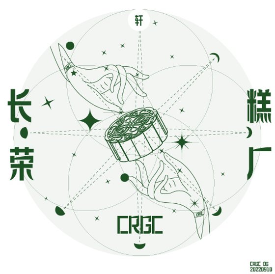 CRGC_OGMoonCake_XUAN