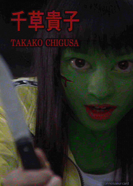 TAKAKO - Series 23, Card 40 - BATTLE ROYALE RAREPEPE - 1/100