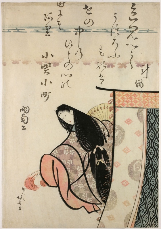 "The classical poet Ono no Komachi, one of the Six Immortal Poets"