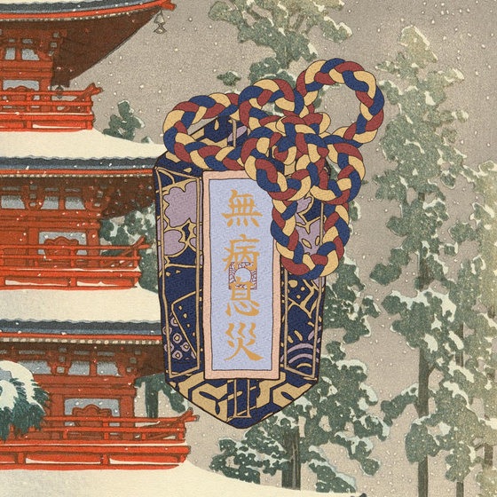 Omamori#2094