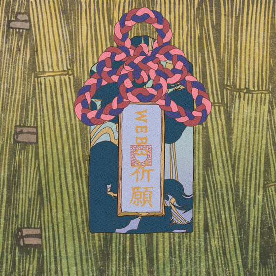 Omamori#2123