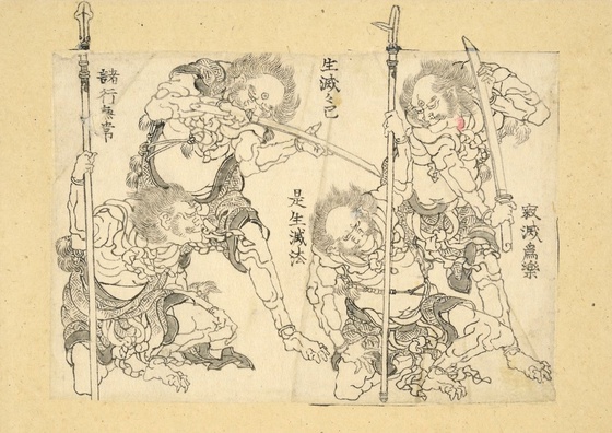 "From right to left, Buddhist guardian figures with four Buddhist sayings, from the series Illustrations for the Great Picture Book of Everything"