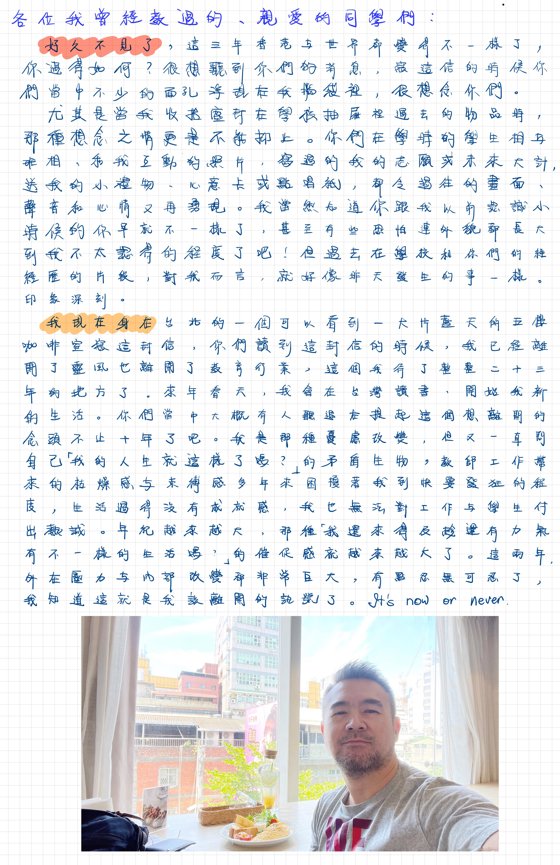 給學生的一封信 ( 一 )