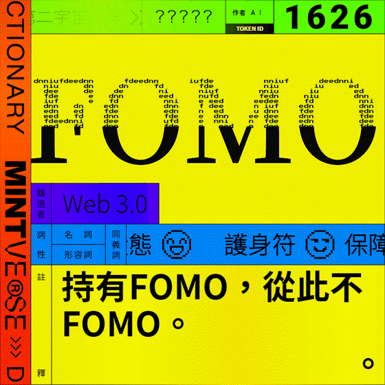 FOMO #1626