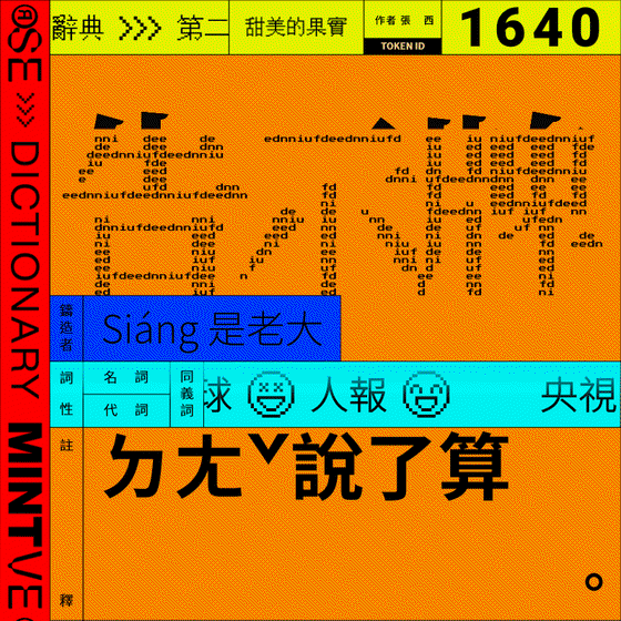 告示牌 #1640