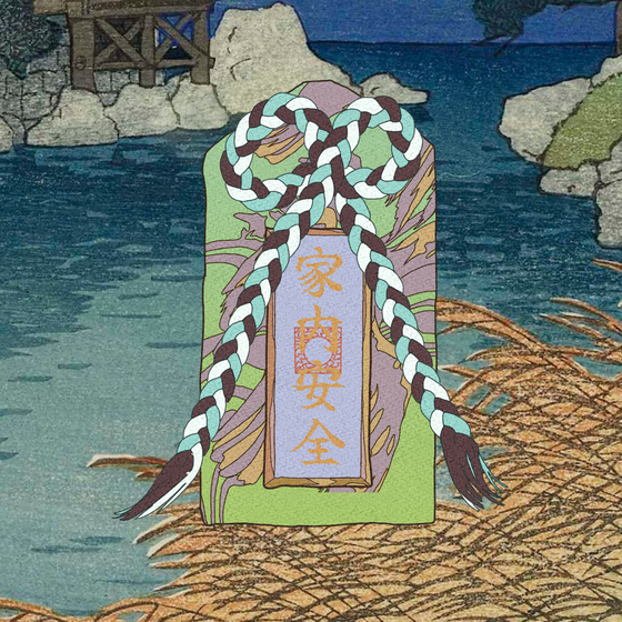 Omamori#741