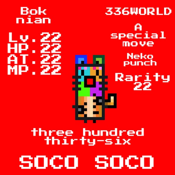 336NFT SOCO SOCO #15