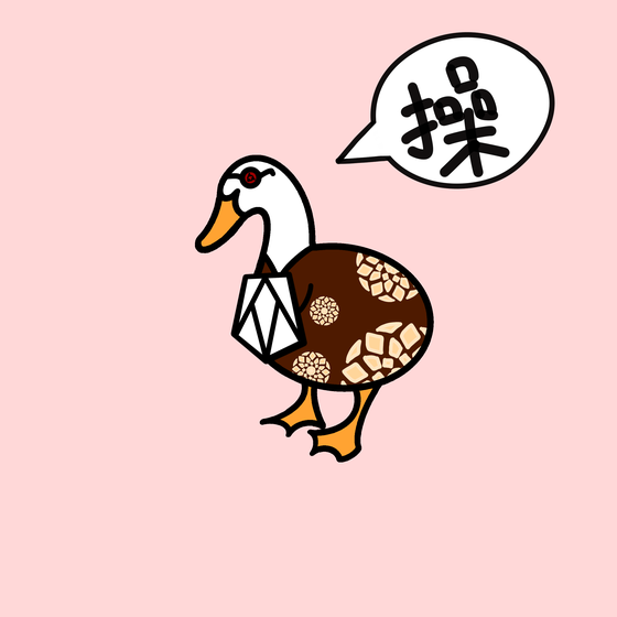 G-Drake