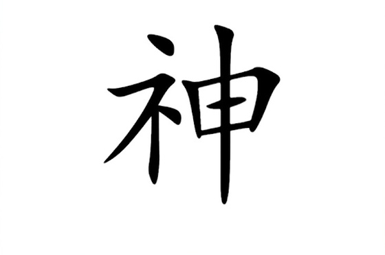 Kanji