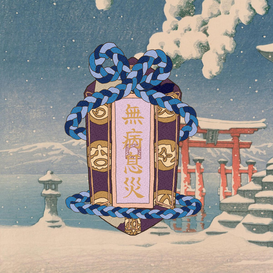 Omamori#3667