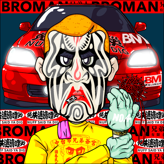 Broman #1712