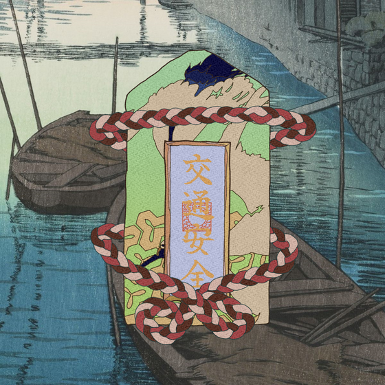 Omamori#396