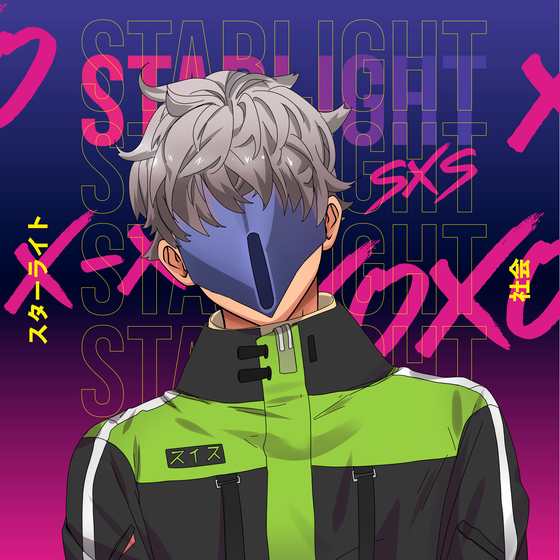 STARLIGHTxSOCIETY #518