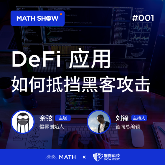 MATH SHOW #001