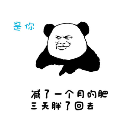 Chinese Panda Meme #40