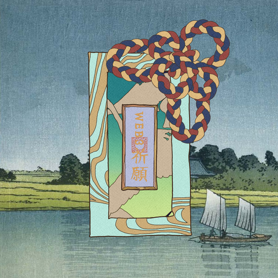 Omamori#1717