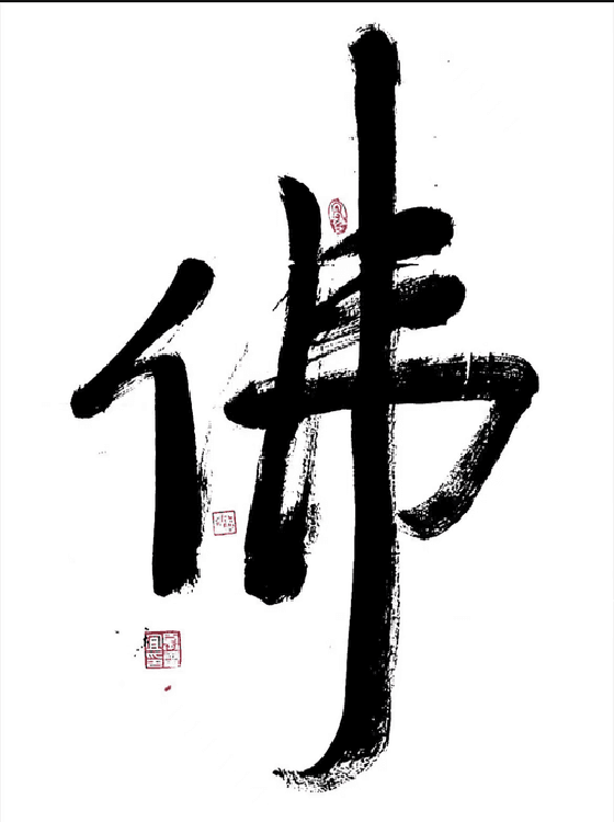 Calligraphy #049