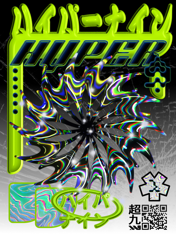 HyperZine Cover 1